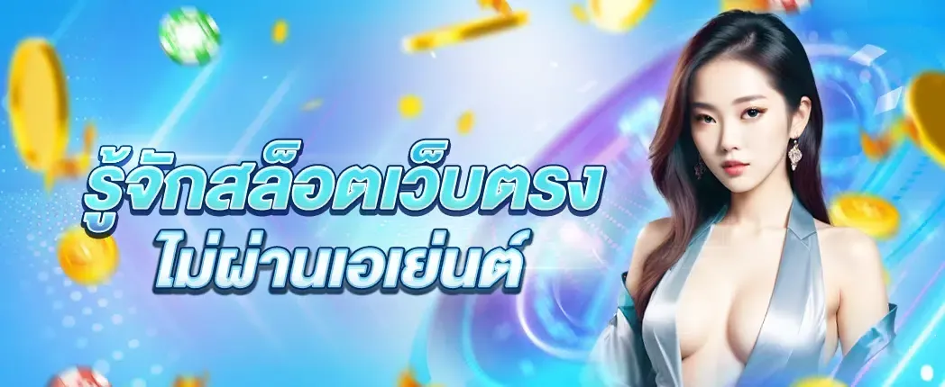 239 com สล็อต เข้า สู่ ระบบ สล็อตเว็บตรง-ไม่ผ่านเอเย่นต์
