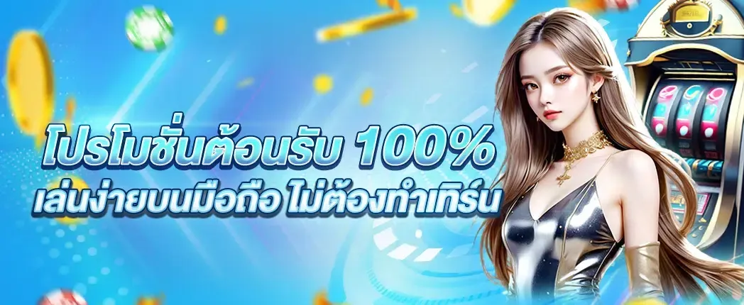 239 com สล็อต เข้า สู่ ระบบ โปรโมชั่นต้อนรับ 100%