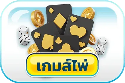239 com สล็อต เข้า สู่ ระบบ เกมส์ไพ่